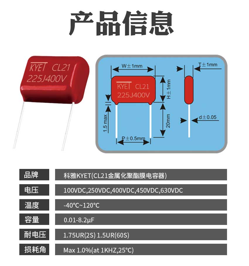 CL21产品信息.jpg