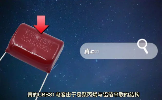 真假CBB81原来这样分辨