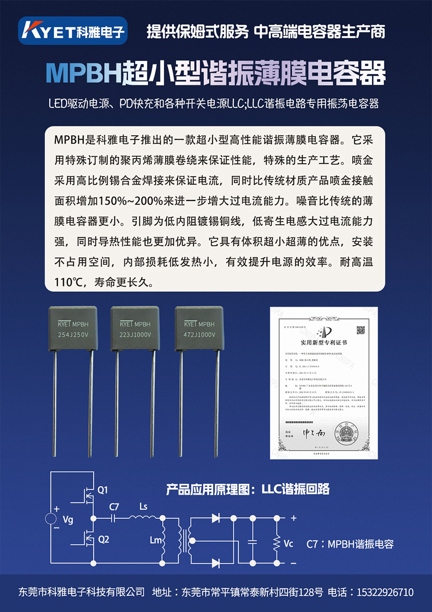 MPBH电容器介绍